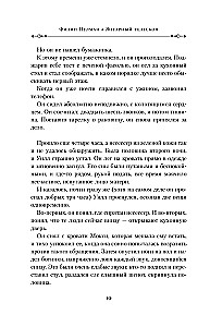 Tumšie sākumi. Grāmata 2. Brīnumainais nazis